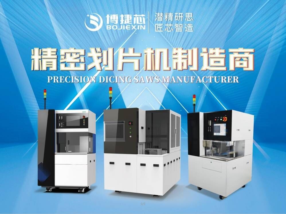 劃片機是一種用于切割晶圓（半導體材料）的設備