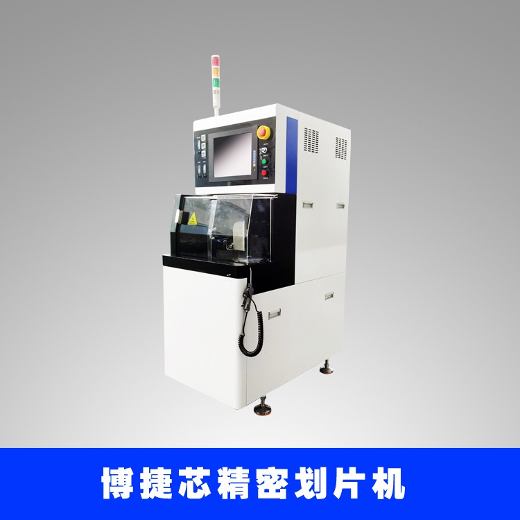 BJX3852精密劃片機