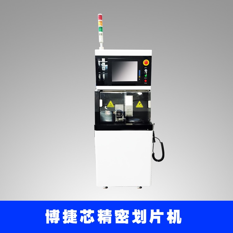 BJX3852精密劃片機